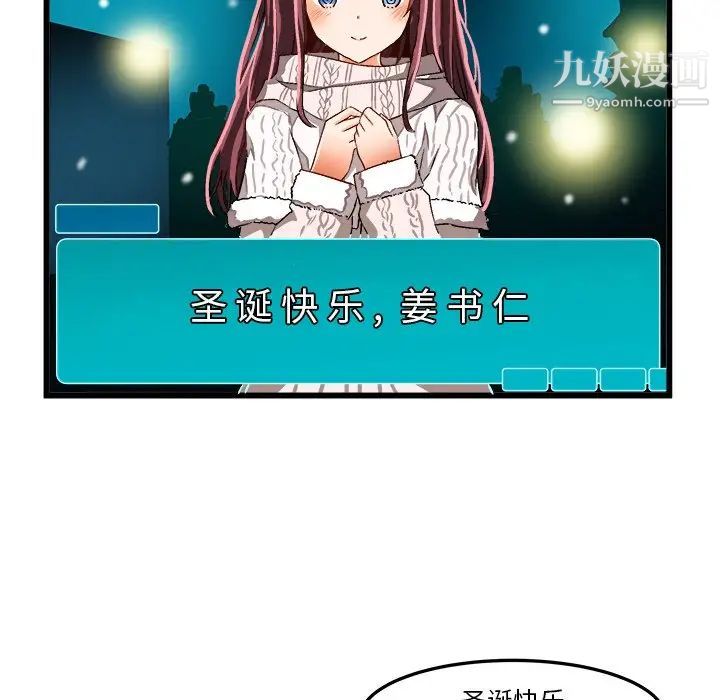 绘写你我的纯真第46话-最终话（完结）