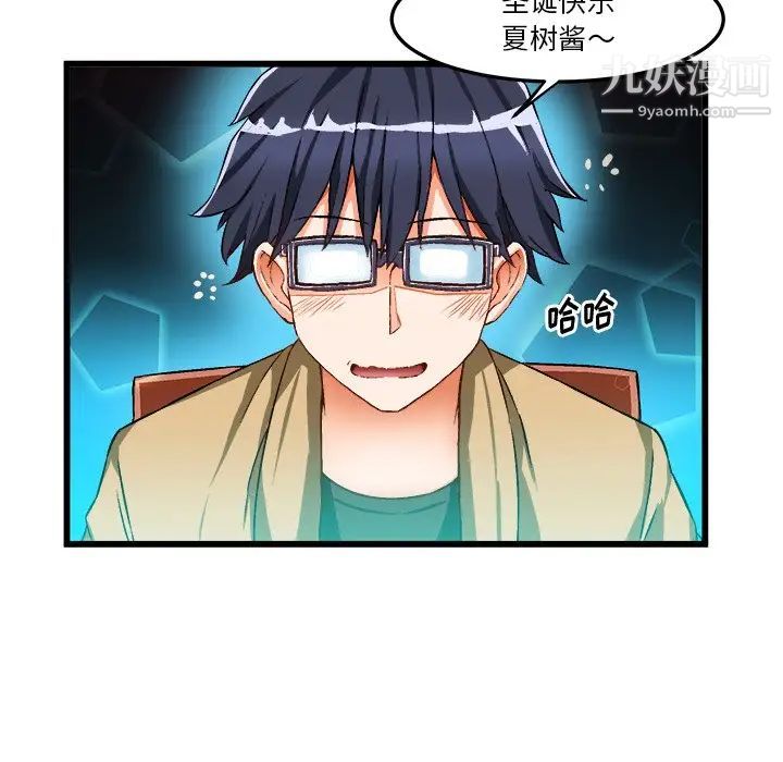 绘写你我的纯真第46话-最终话（完结）