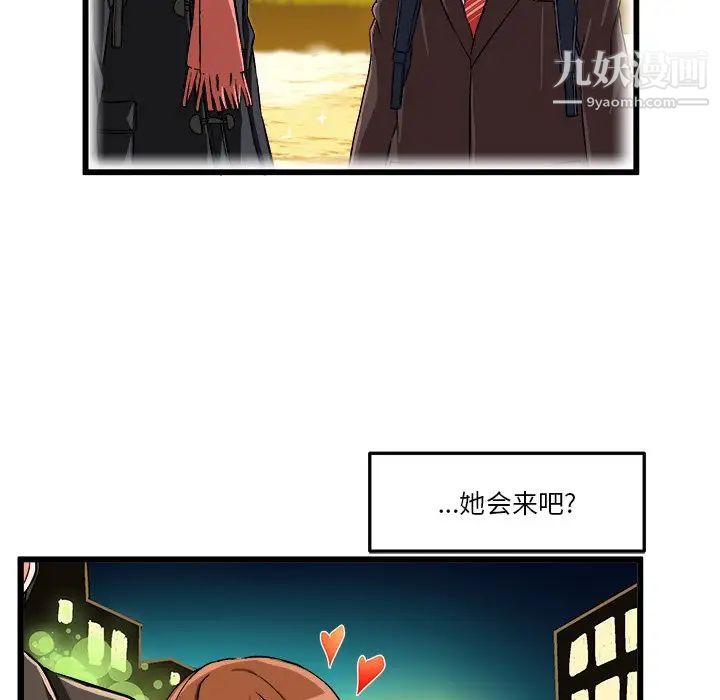 绘写你我的纯真第46话-最终话（完结）