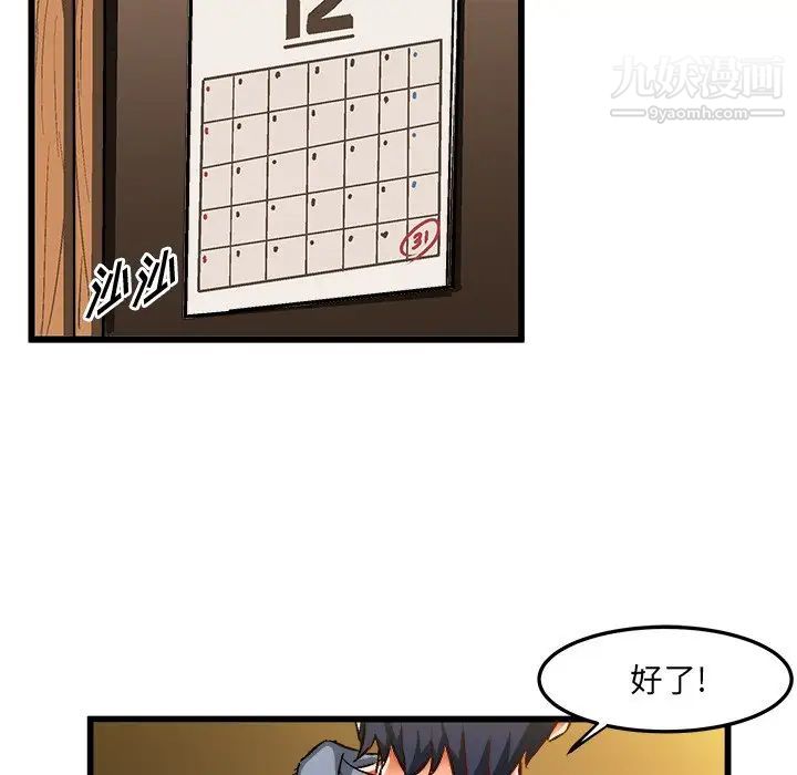 绘写你我的纯真第46话-最终话（完结）