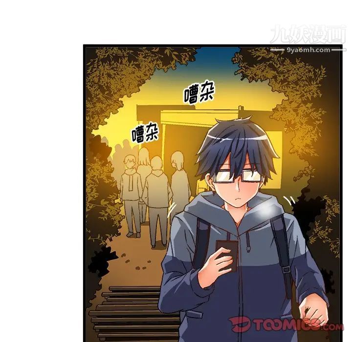 绘写你我的纯真第46话-最终话（完结）