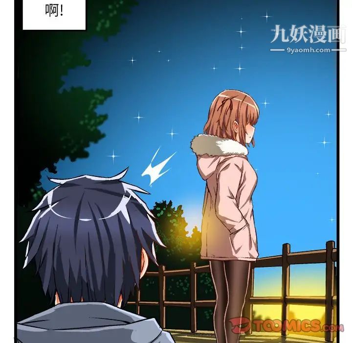 绘写你我的纯真第46话-最终话（完结）