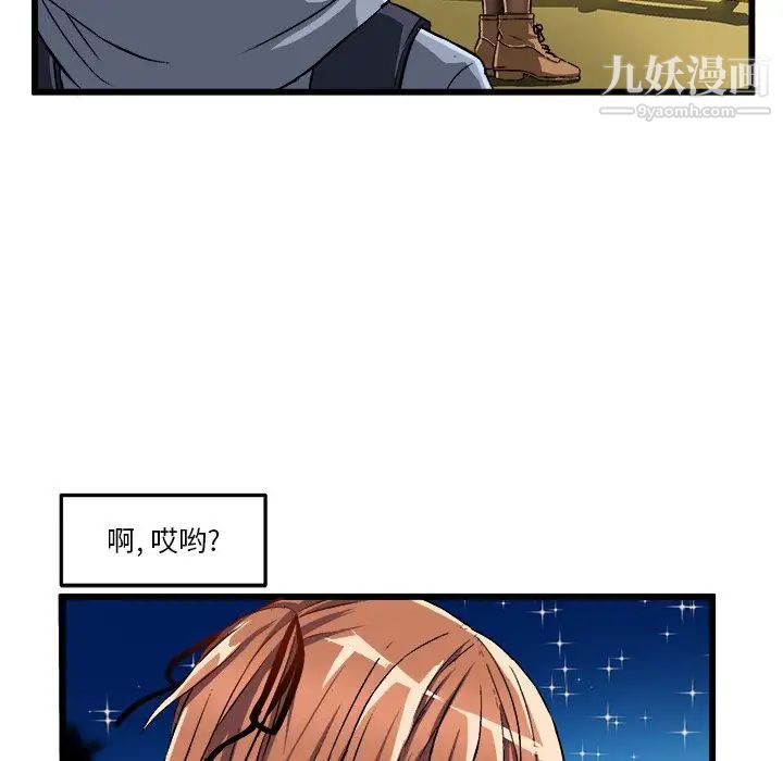 绘写你我的纯真第46话-最终话（完结）