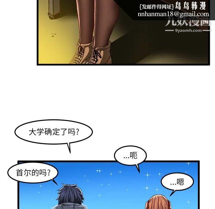 绘写你我的纯真第46话-最终话（完结）