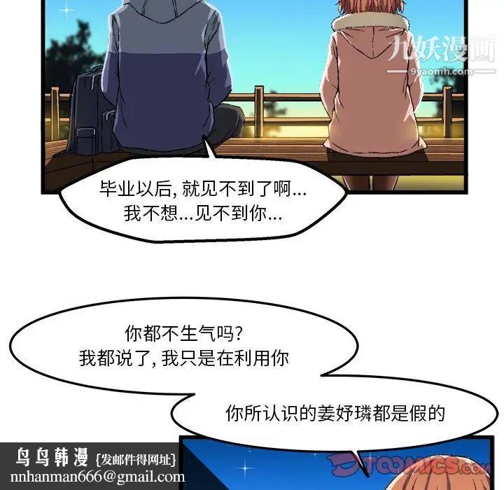 绘写你我的纯真第46话-最终话（完结）