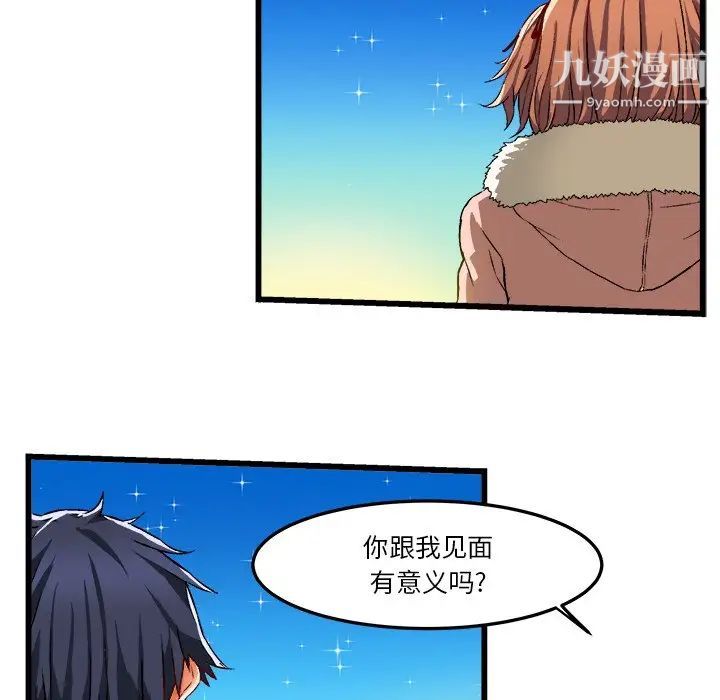 绘写你我的纯真第46话-最终话（完结）