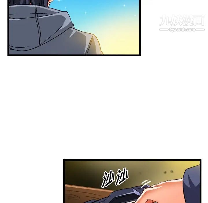 绘写你我的纯真第46话-最终话（完结）