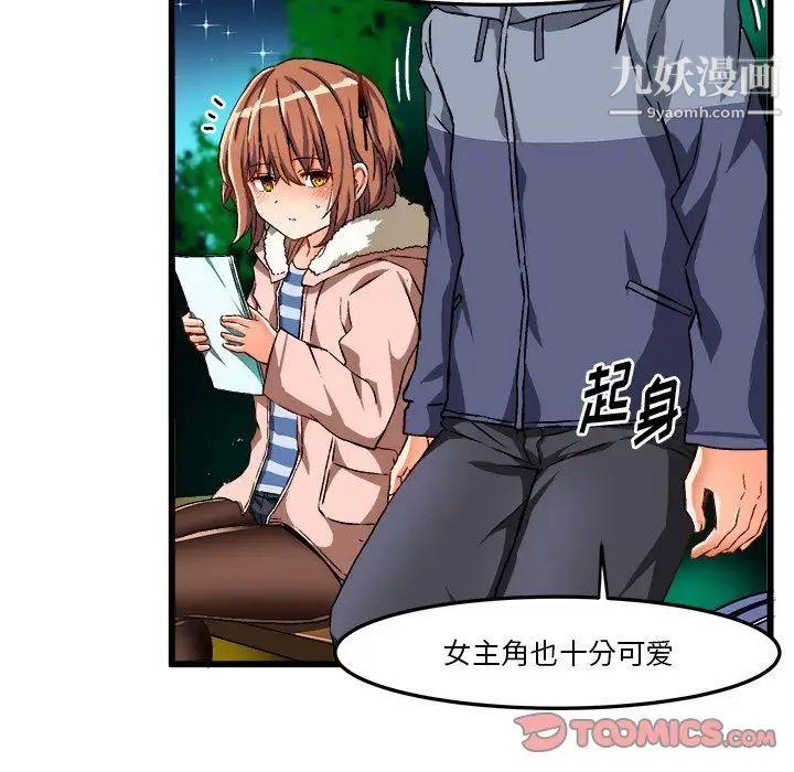 绘写你我的纯真第46话-最终话（完结）