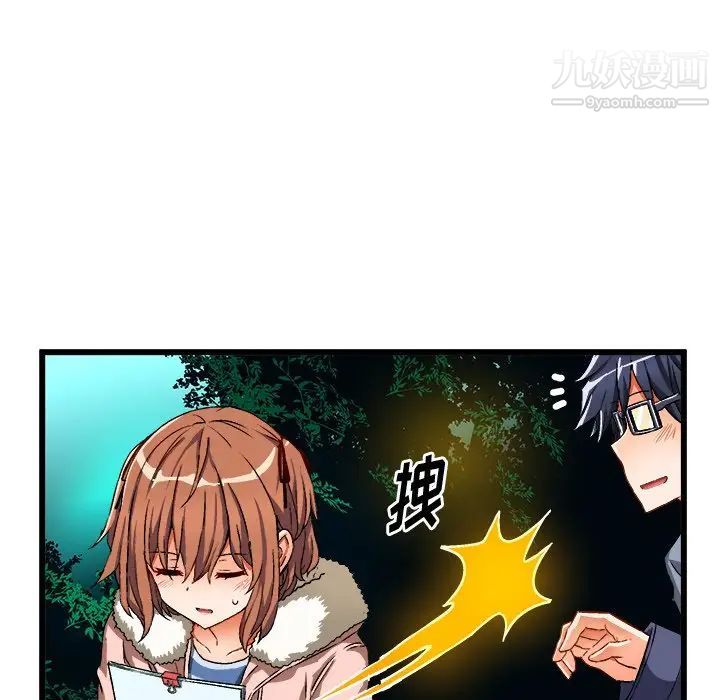 绘写你我的纯真第46话-最终话（完结）