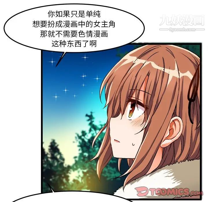 绘写你我的纯真第46话-最终话（完结）