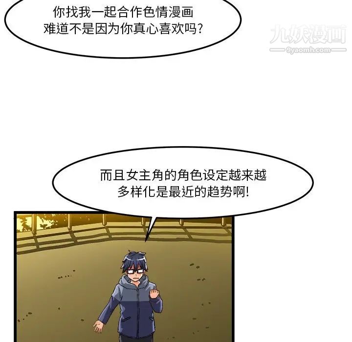 绘写你我的纯真第46话-最终话（完结）