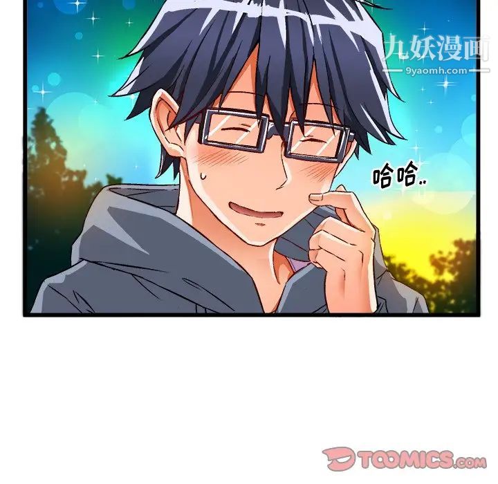 绘写你我的纯真第46话-最终话（完结）