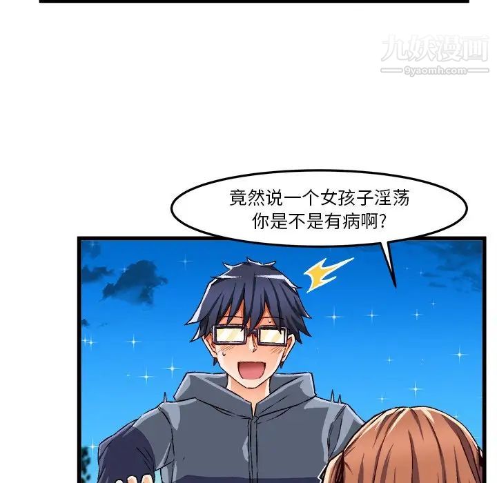 绘写你我的纯真第46话-最终话（完结）