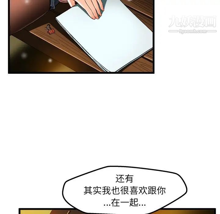 绘写你我的纯真第46话-最终话（完结）