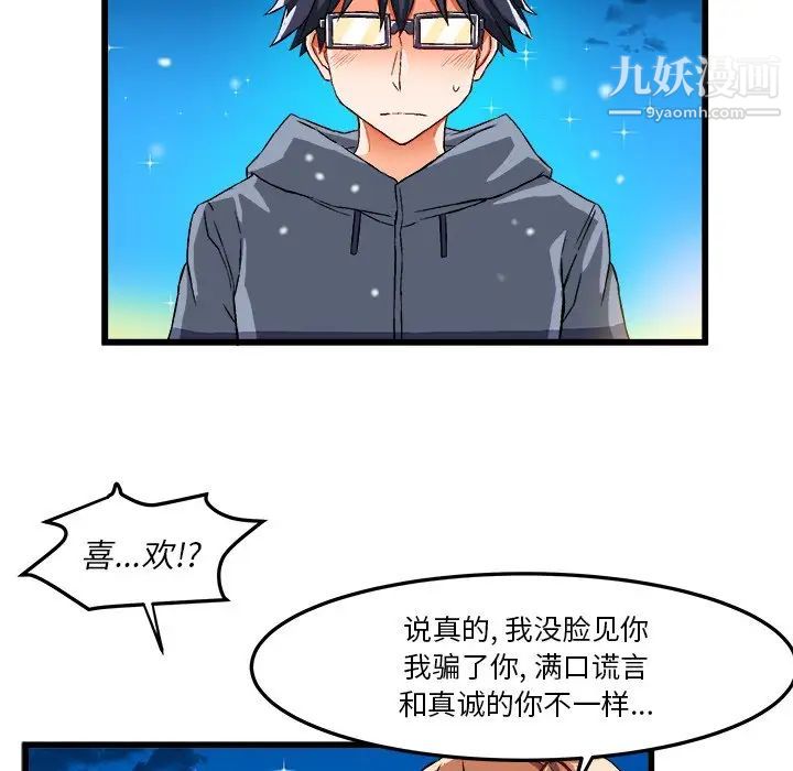 绘写你我的纯真第46话-最终话（完结）