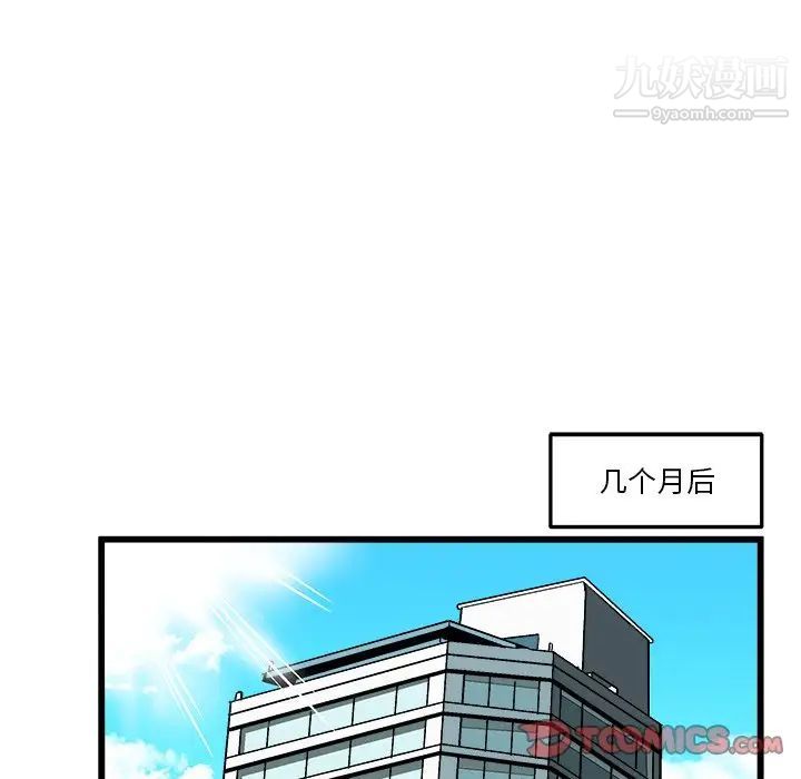 绘写你我的纯真第46话-最终话（完结）