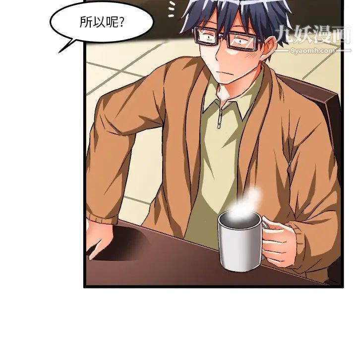 绘写你我的纯真第46话-最终话（完结）