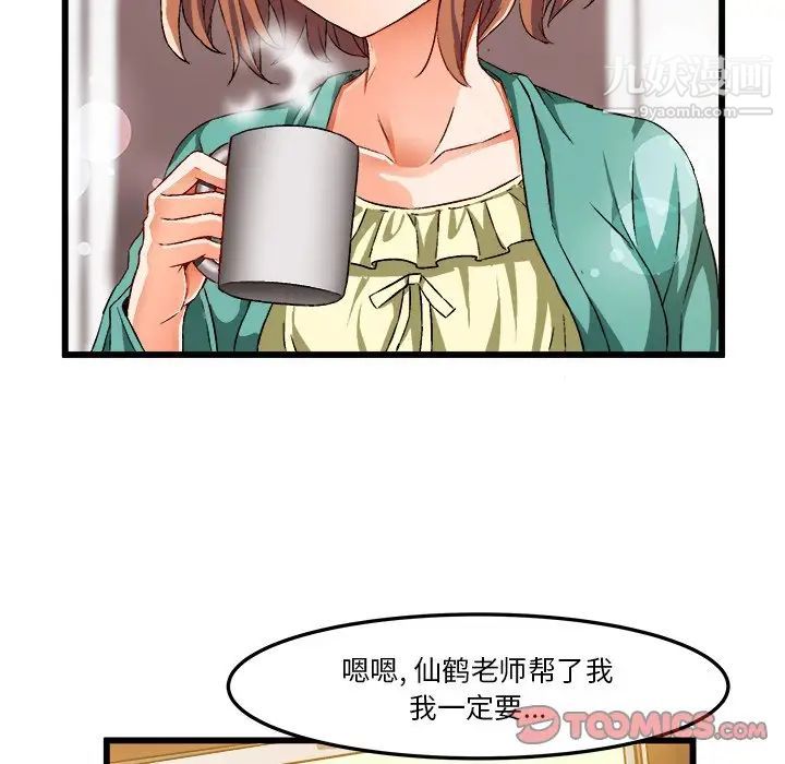 绘写你我的纯真第46话-最终话（完结）