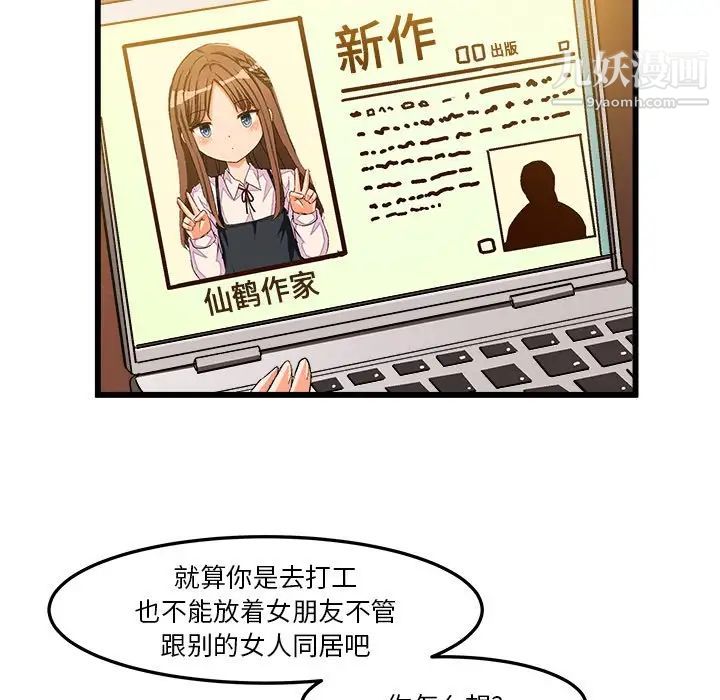 绘写你我的纯真第46话-最终话（完结）