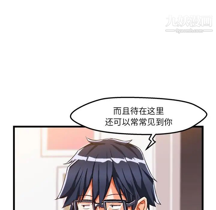 绘写你我的纯真第46话-最终话（完结）