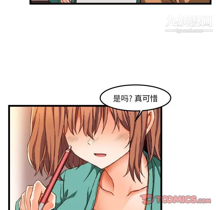 绘写你我的纯真第46话-最终话（完结）