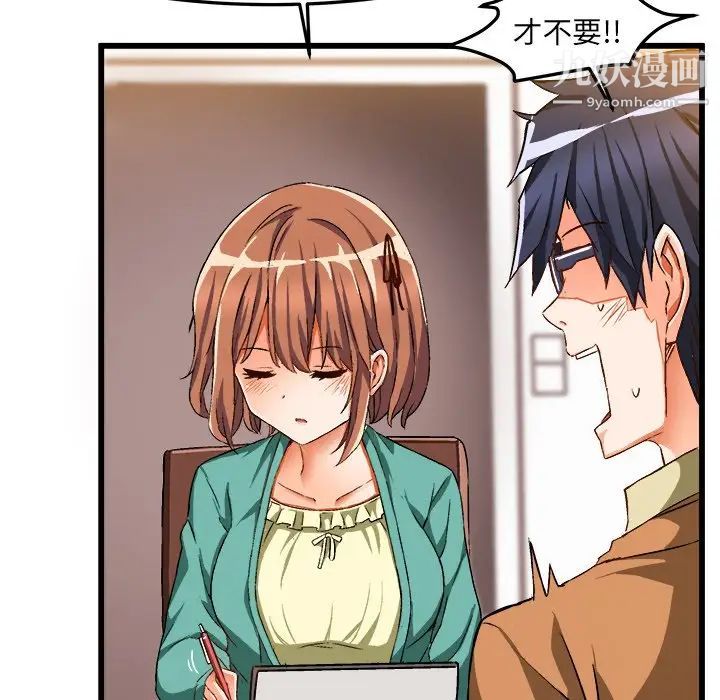 绘写你我的纯真第46话-最终话（完结）