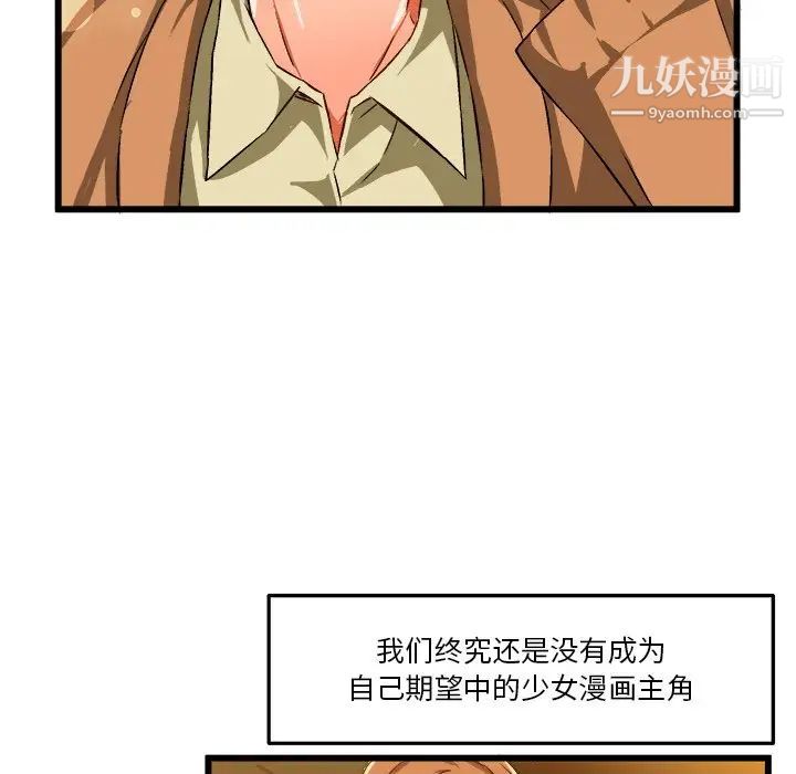 绘写你我的纯真第46话-最终话（完结）