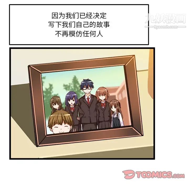 绘写你我的纯真第46话-最终话（完结）