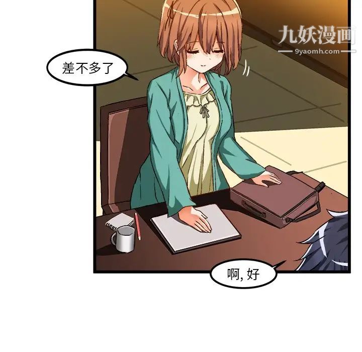 绘写你我的纯真第46话-最终话（完结）