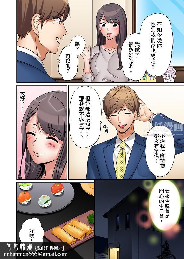 「还能再高潮3次吧？」丈夫没回家，人妻被精力无限的小叔子弄得高潮不断第1话