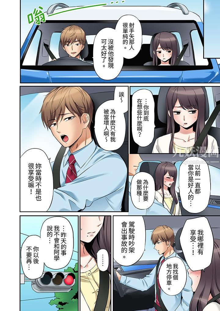 「还能再高潮3次吧？」丈夫没回家，人妻被精力无限的小叔子弄得高潮不断第5话