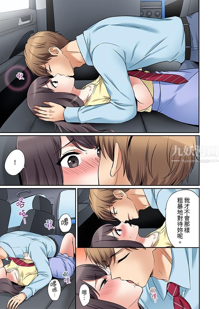 「还能再高潮3次吧？」丈夫没回家，人妻被精力无限的小叔子弄得高潮不断第6话