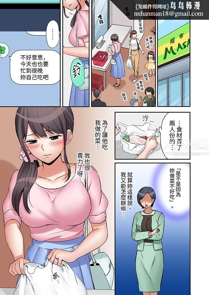 「还能再高潮3次吧？」丈夫没回家，人妻被精力无限的小叔子弄得高潮不断第7话