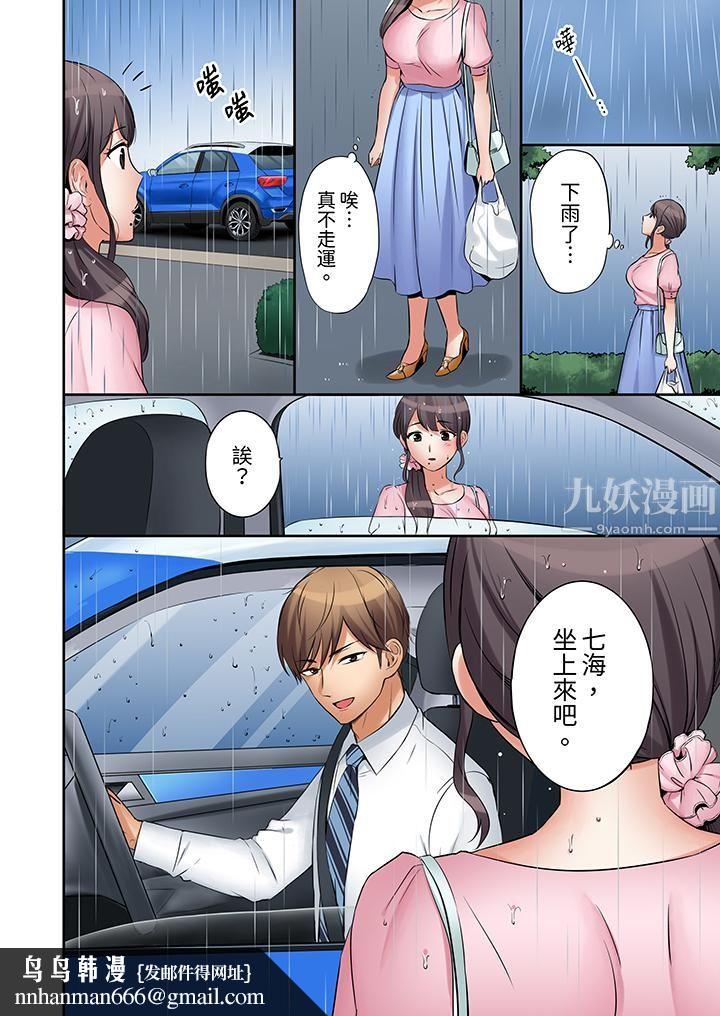 「还能再高潮3次吧？」丈夫没回家，人妻被精力无限的小叔子弄得高潮不断第7话