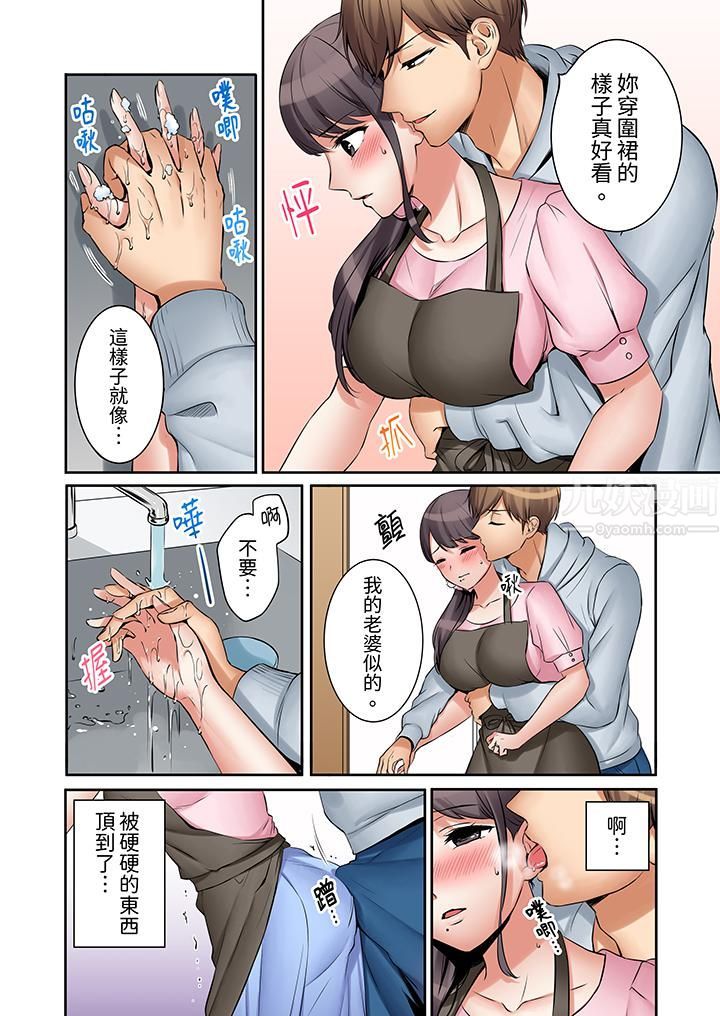 「还能再高潮3次吧？」丈夫没回家，人妻被精力无限的小叔子弄得高潮不断第8话