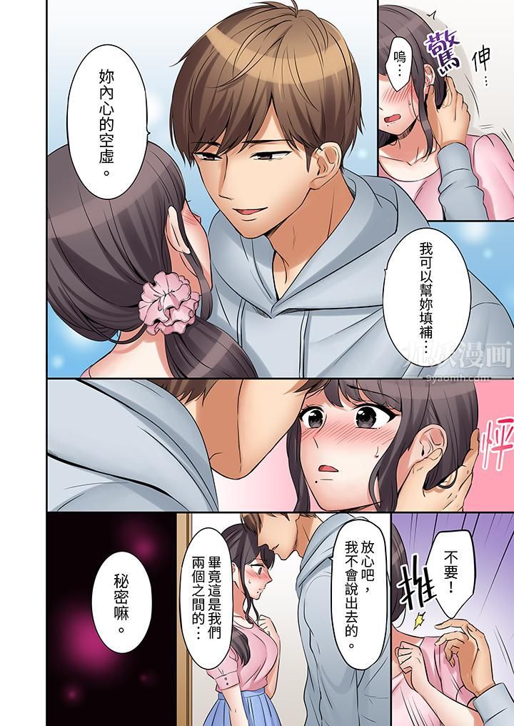 「还能再高潮3次吧?」丈夫没回家,人妻被精力无限的小叔子弄得高潮不断第9话