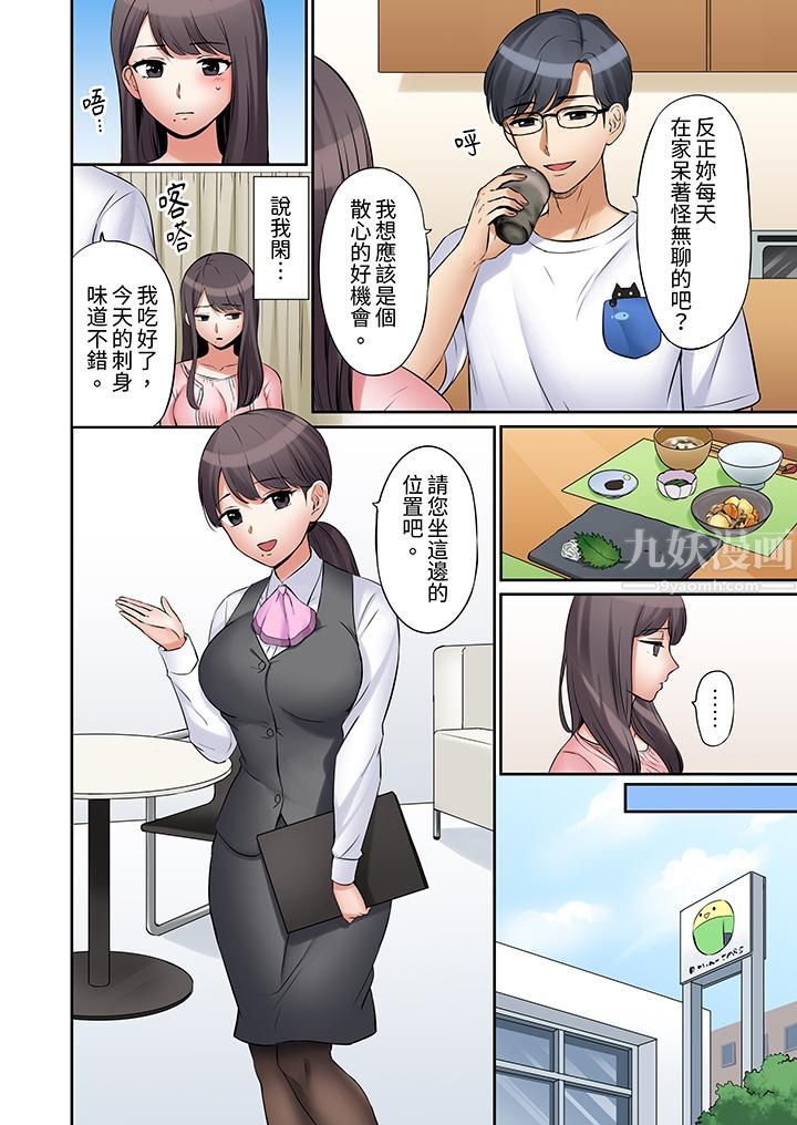 「还能再高潮3次吧？」丈夫没回家，人妻被精力无限的小叔子弄得高潮不断第11话