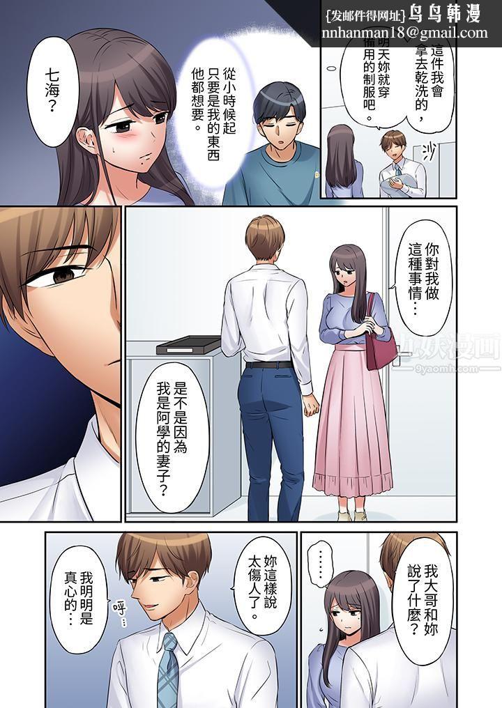 「还能再高潮3次吧？」丈夫没回家，人妻被精力无限的小叔子弄得高潮不断第13话