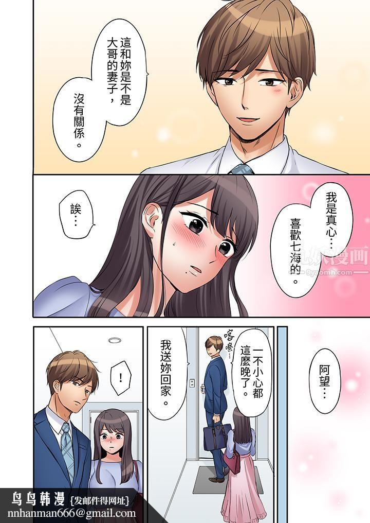 「还能再高潮3次吧？」丈夫没回家，人妻被精力无限的小叔子弄得高潮不断第13话