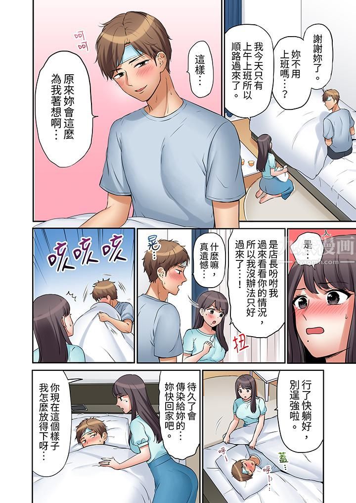 「还能再高潮3次吧？」丈夫没回家，人妻被精力无限的小叔子弄得高潮不断第14话