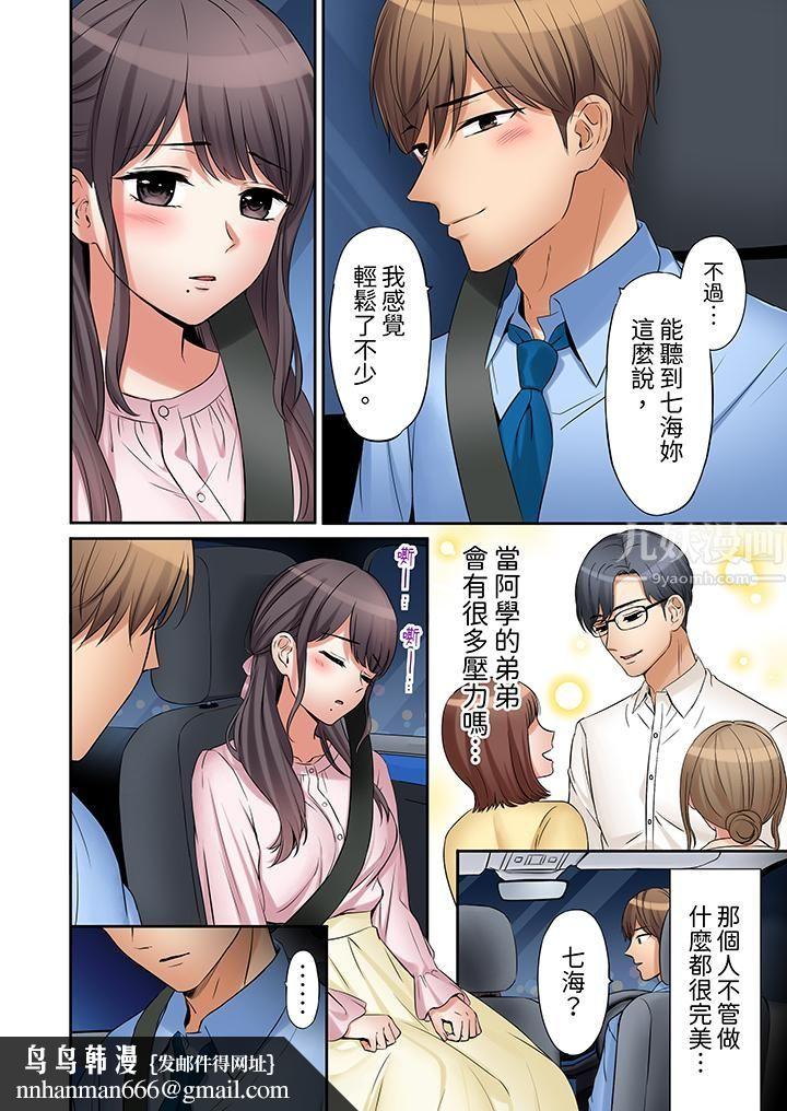 「还能再高潮3次吧？」丈夫没回家，人妻被精力无限的小叔子弄得高潮不断第16话