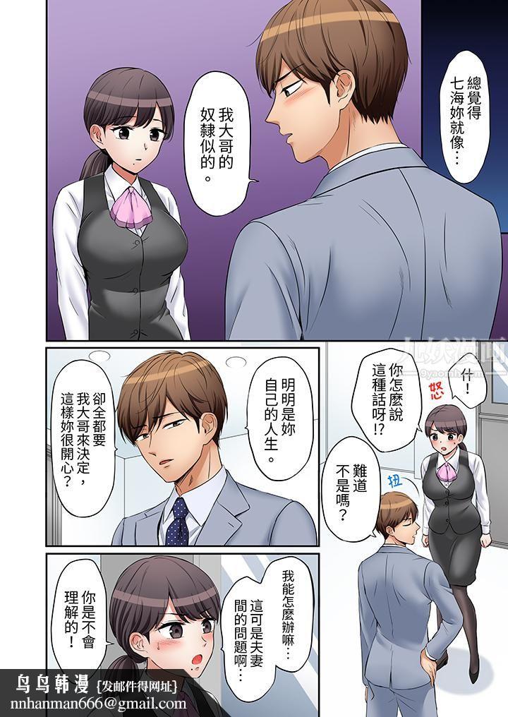 「还能再高潮3次吧？」丈夫没回家，人妻被精力无限的小叔子弄得高潮不断第18话