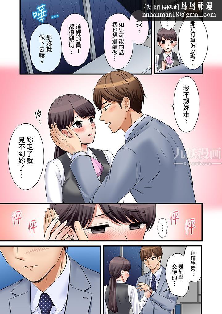 「还能再高潮3次吧？」丈夫没回家，人妻被精力无限的小叔子弄得高潮不断第18话