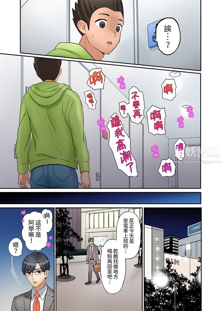 「还能再高潮3次吧？」丈夫没回家，人妻被精力无限的小叔子弄得高潮不断第22话