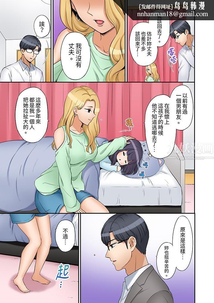 「还能再高潮3次吧？」丈夫没回家，人妻被精力无限的小叔子弄得高潮不断第22话