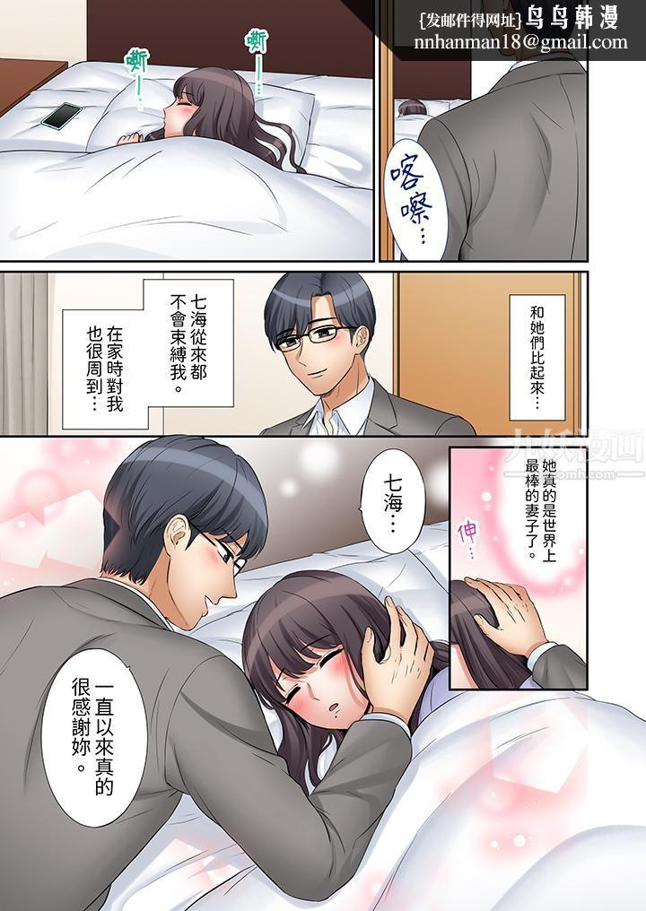 「还能再高潮3次吧？」丈夫没回家，人妻被精力无限的小叔子弄得高潮不断第24话