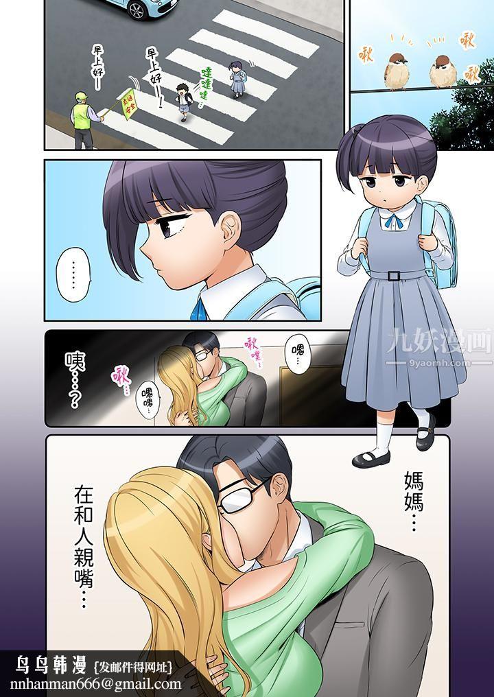 「还能再高潮3次吧？」丈夫没回家，人妻被精力无限的小叔子弄得高潮不断第24话