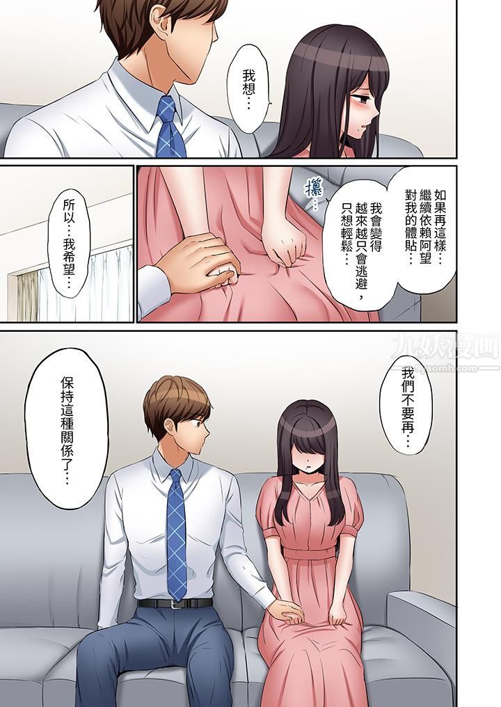 「还能再高潮3次吧？」丈夫没回家，人妻被精力无限的小叔子弄得高潮不断第25话