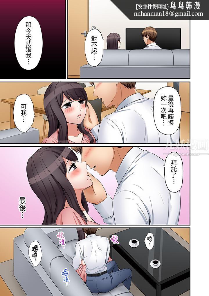 「还能再高潮3次吧？」丈夫没回家，人妻被精力无限的小叔子弄得高潮不断第25话