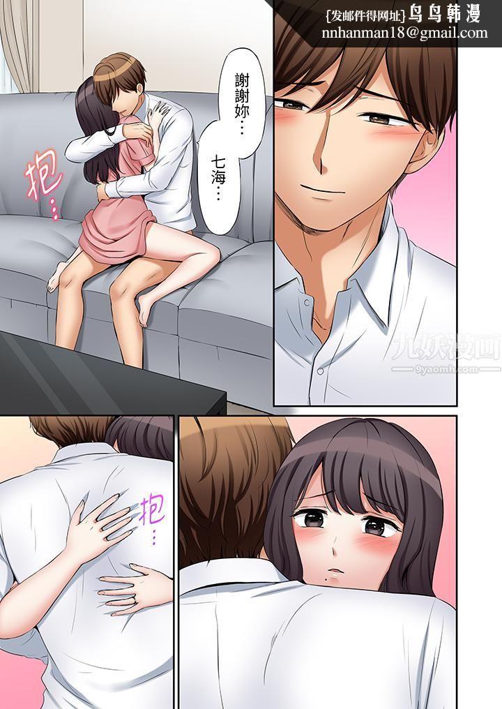 「还能再高潮3次吧？」丈夫没回家，人妻被精力无限的小叔子弄得高潮不断第26话